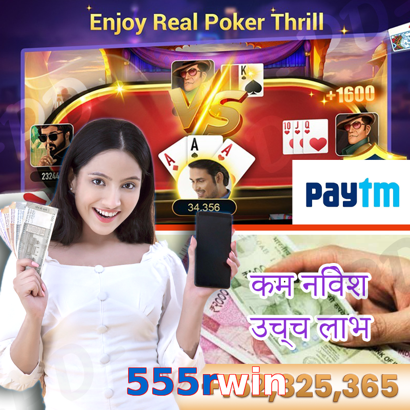 555rwin