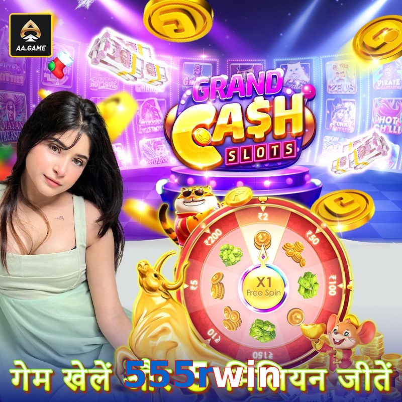 555rwin