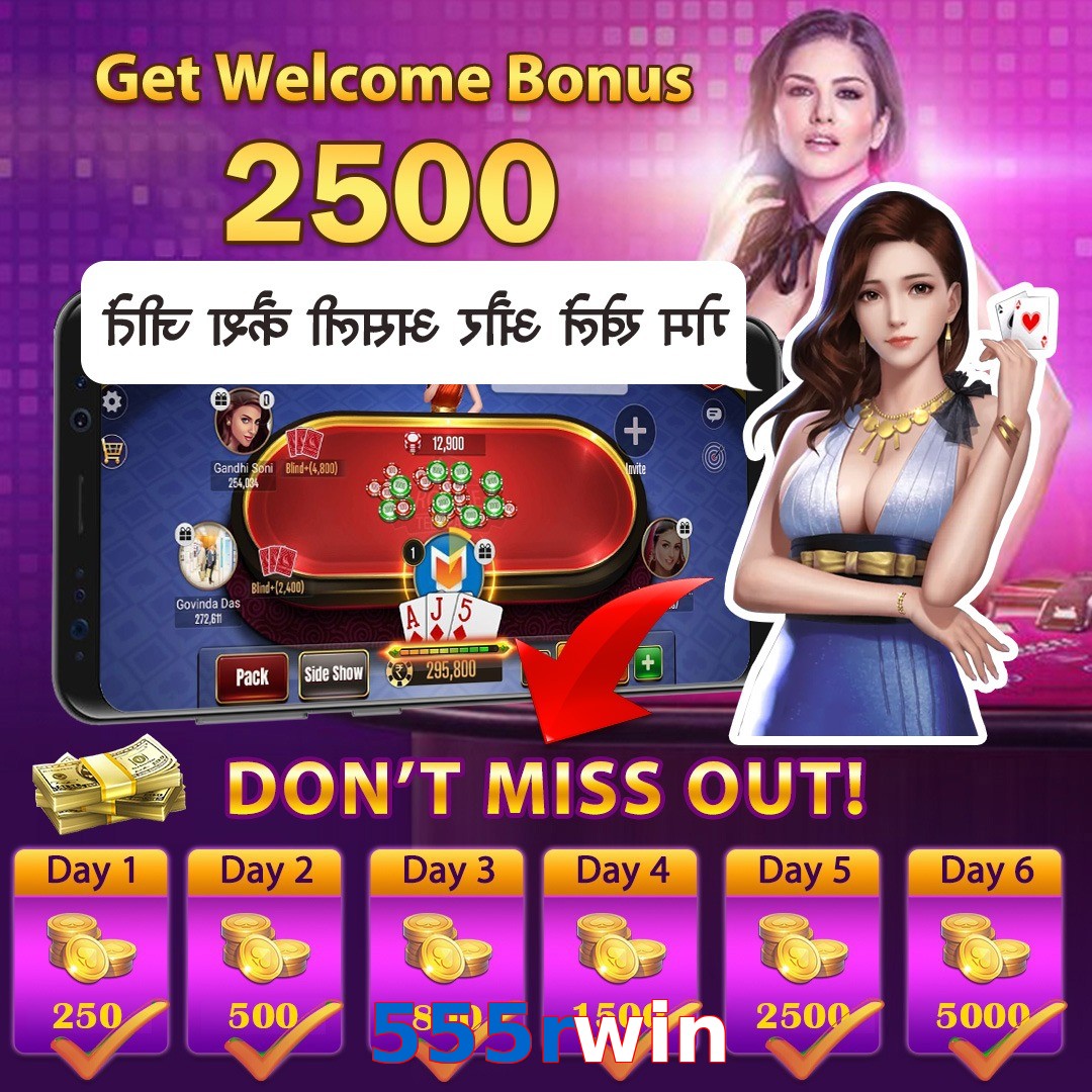 555rwin
